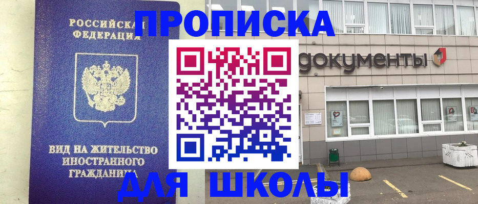 прописка законно в Набережных Челнах