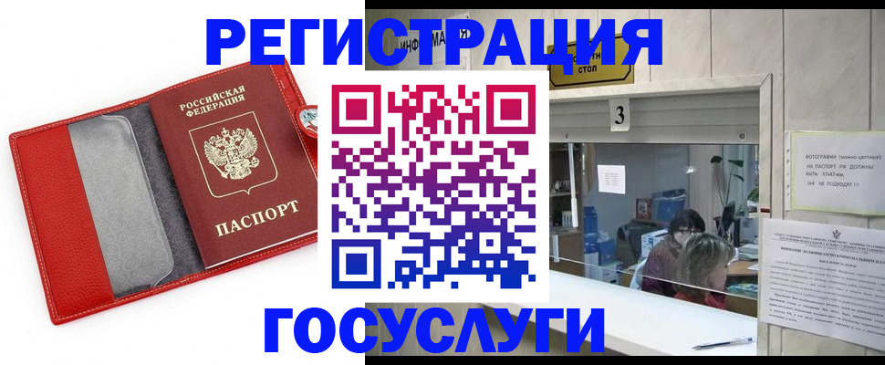 временная прописка в Набережных Челнах