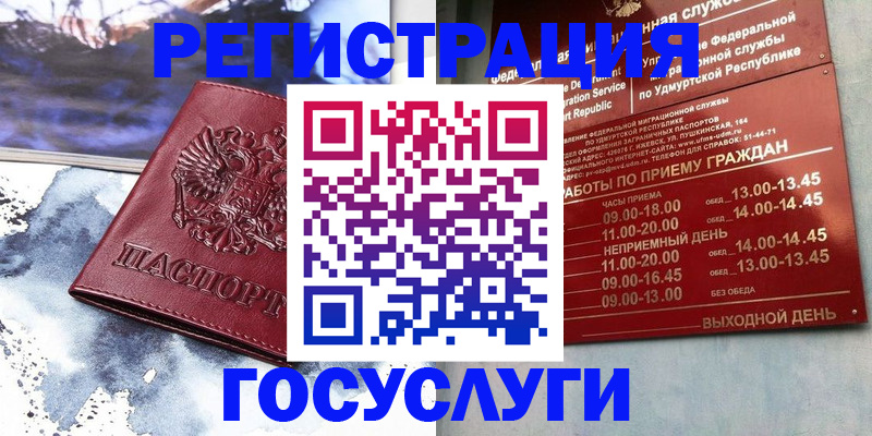 купить прописку в Набережных Челнах