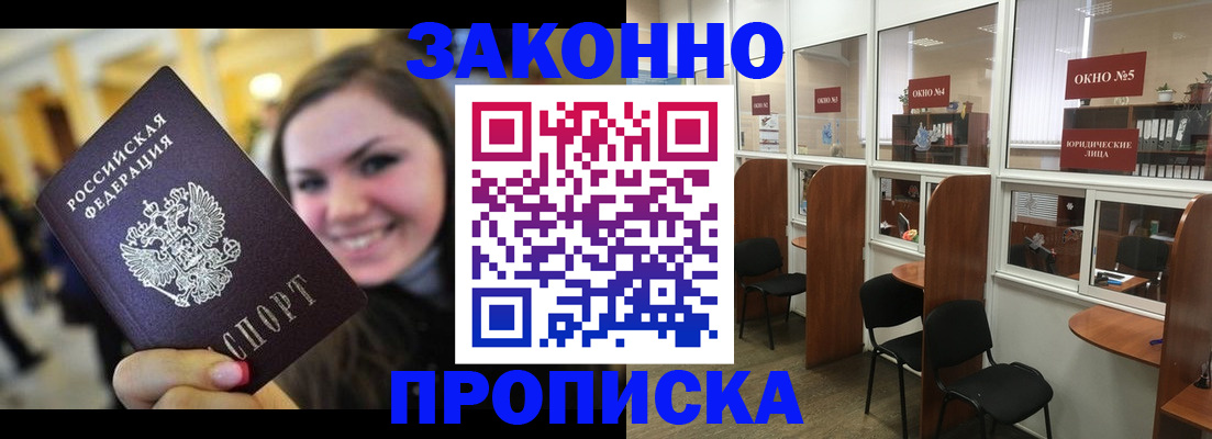 временная регистрация надежно в Набережных Челнах