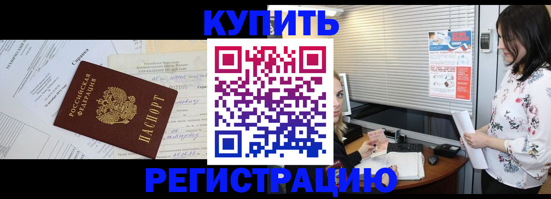 временная прописка в Набережных Челнах