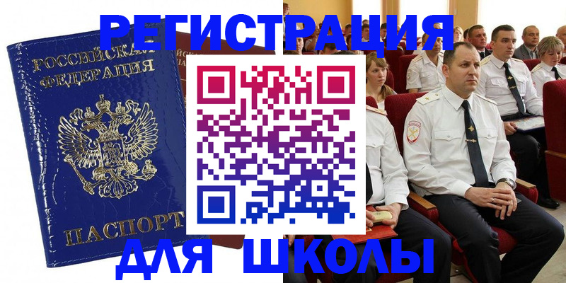 прописка в Набережных Челнах