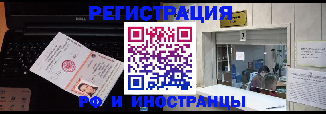 прописка для кредита в Набережных Челнах