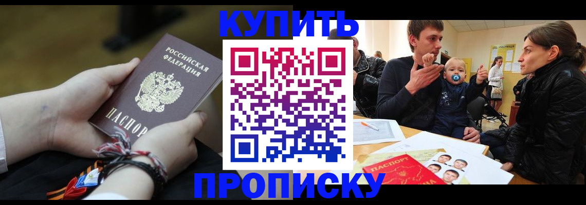 временная регистрация в Набережных Челнах