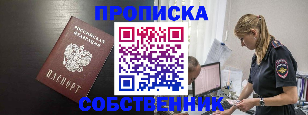 прописка штамп в Набережных Челнах