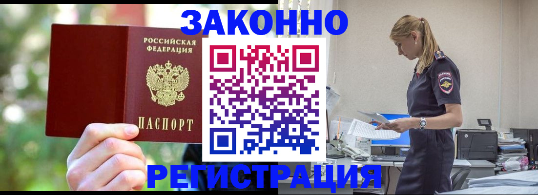 прописка поиск в Набережных Челнах