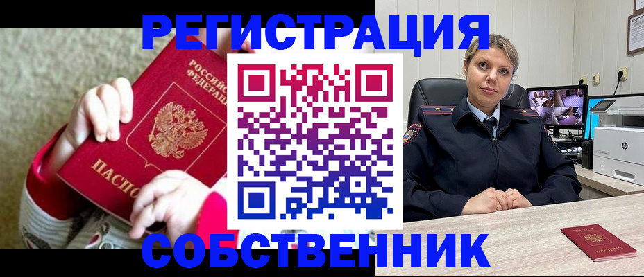 прописка для военкомата в Набережных Челнах
