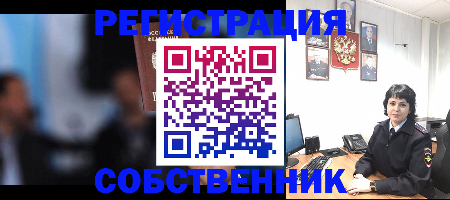 временная регистрация 2025 в Набережных Челнах