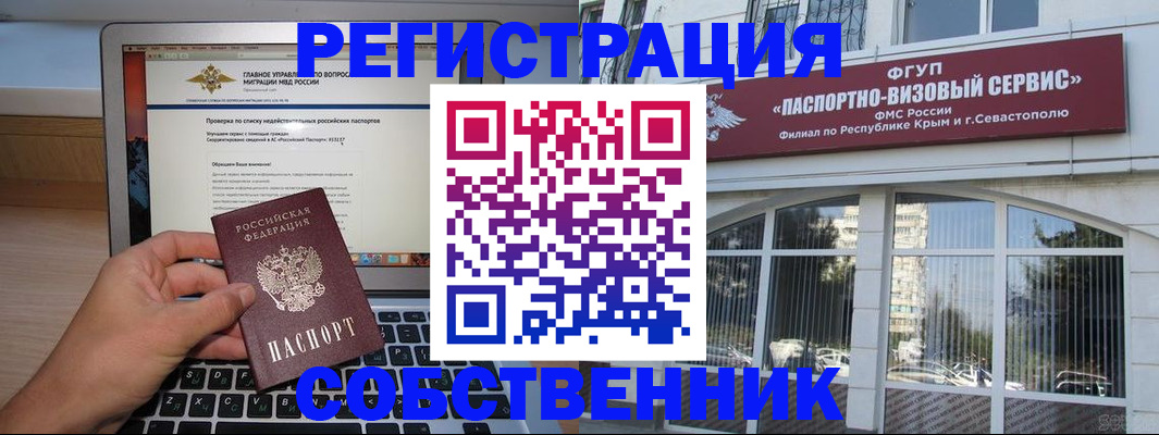 временная регистрация недорого в Набережных Челнах